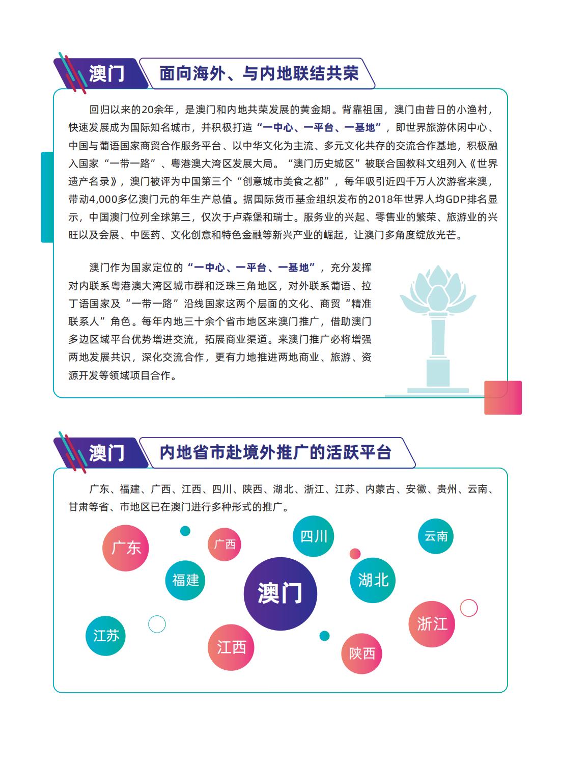 新澳门最精准正最精准龙门|词语释义解释落实