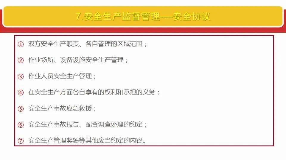 2024-2025新澳门最精准正最精准龙门|全面释义解释落实