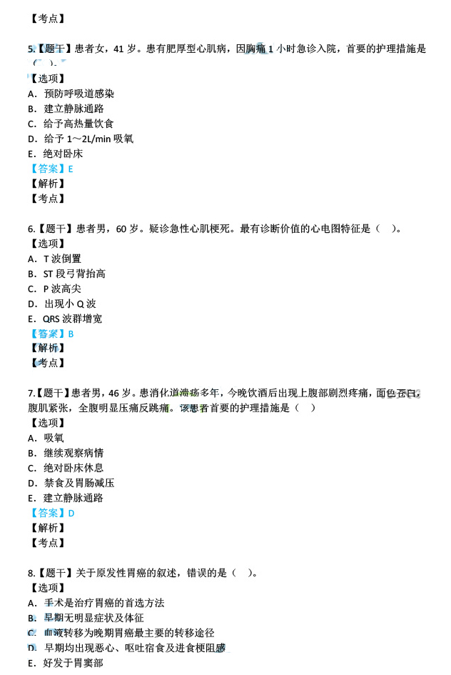 澳门最准的资料免费公开|精选解析解释落实