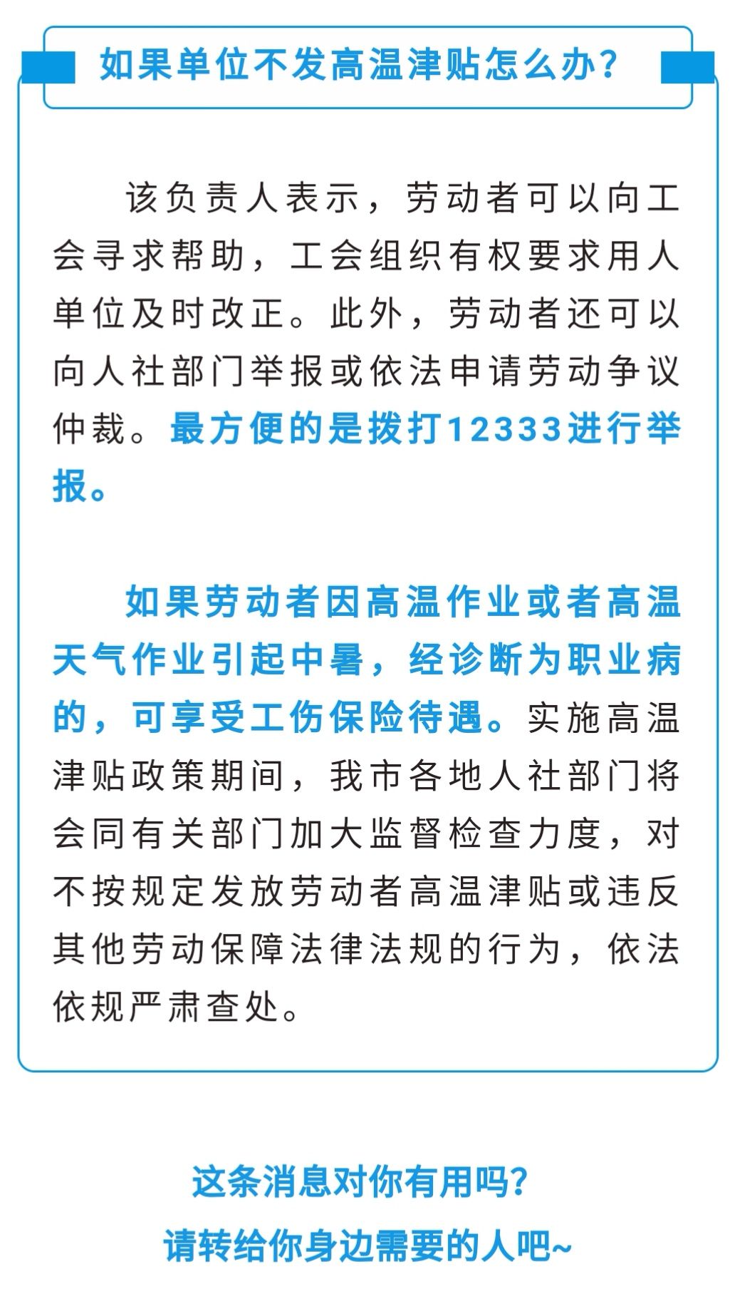 2025年澳门每日精选精准24码|全面释义解释落实