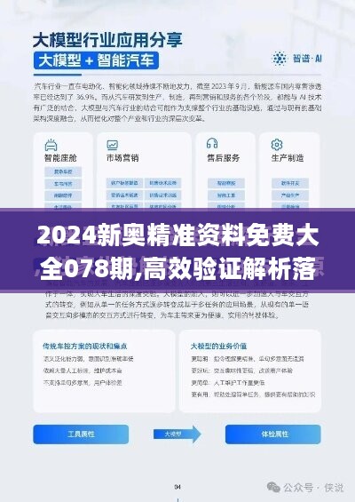 2025新澳精准正版资料|精选解释解析落实